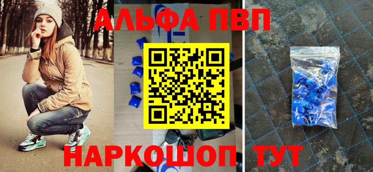 Alfa_PVP крисы CK  APVP Соль  Губкин  Alfa_PVP крисы CK  A PVP  Вход с VPN 