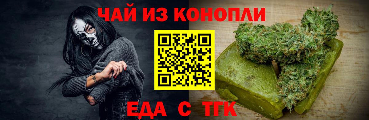 Cannafood марихуана  Вход с VPN  Губкин 