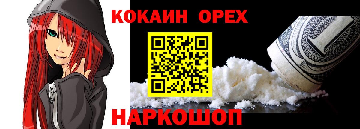 КОКАИН Боливия Губкин