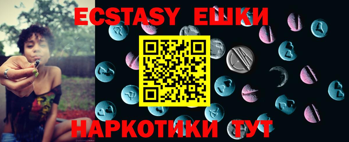 Губкин  Ecstasy  Ecstasy 99%  Вход с VPN  наркошоп  ЭКСТАЗИ Дубай 