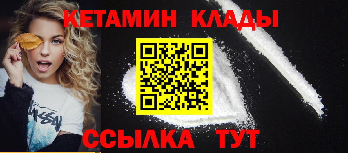 Губкин  КЕТАМИН ketamine  Кетамин ketamine  Вход с VPN 