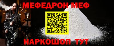 мефедрон VHQ Ливны