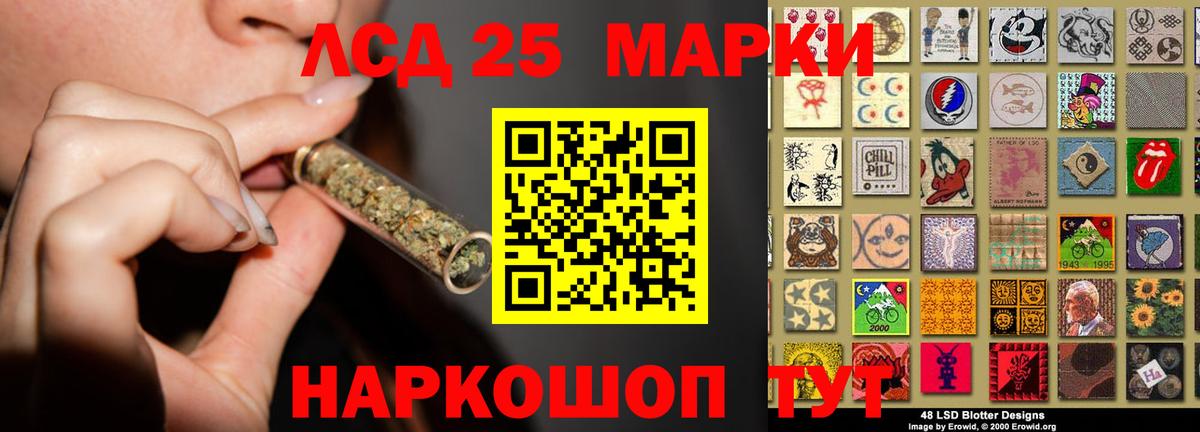 LSD-25 экстази ecstasy Губкин