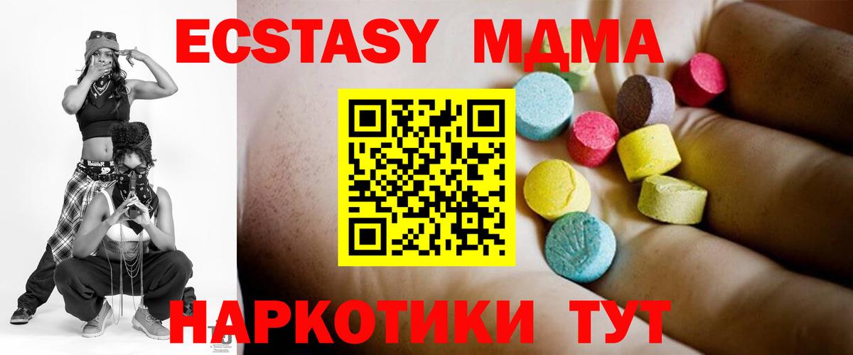 МДМА Molly  MDMA Molly  Губкин  Вход с VPN 