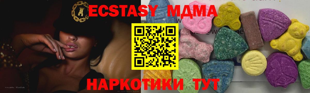 МДМА кристаллы Губкин