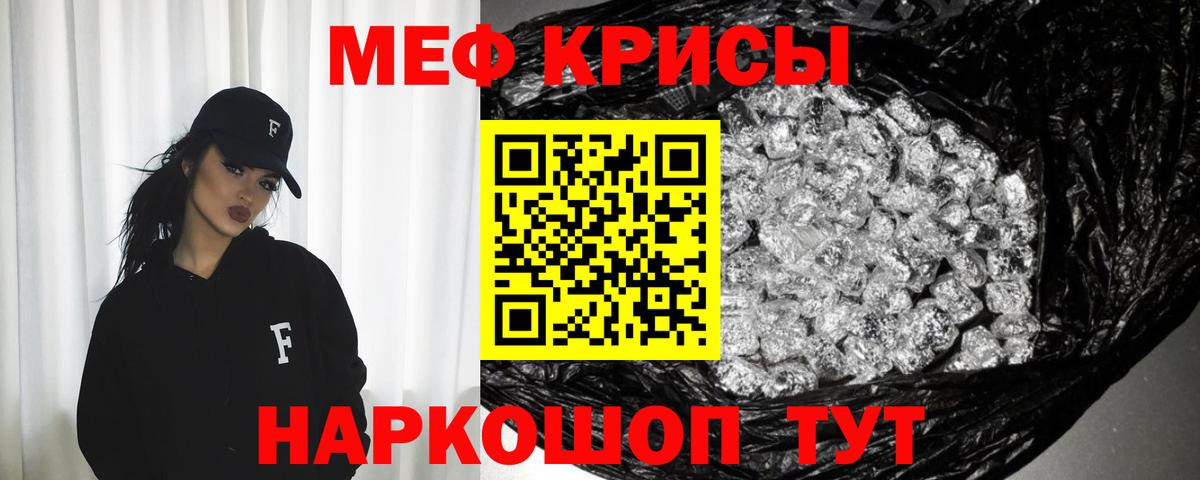 Губкин  МЯУ-МЯУ  Мефедрон 4 MMC  МЕФ  дарнет шоп  Вход с VPN  Меф 4 MMC 