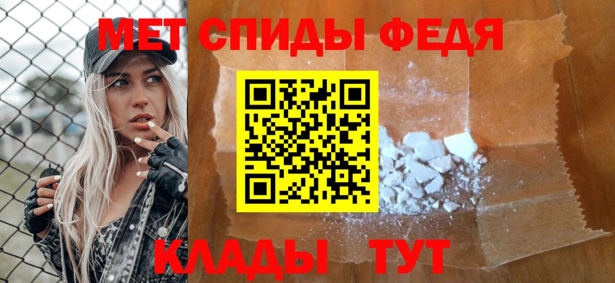 МЕТАМФЕТАМИН мет Губкин