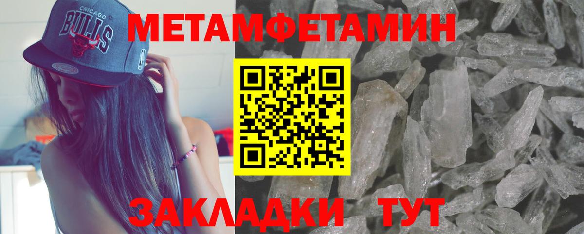 Первитин  Вход с VPN  Губкин  МЕТАМФЕТАМИН кристалл 
