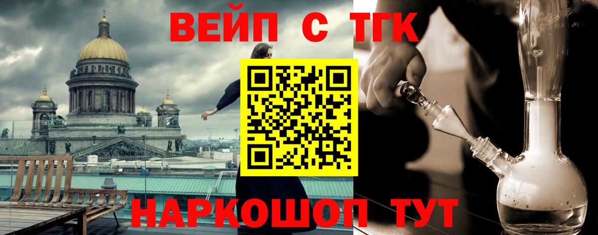 Дистиллят ТГК вейп с тгк  сколько стоит  Дистиллят ТГК THC oil  Губкин  Вход с VPN 